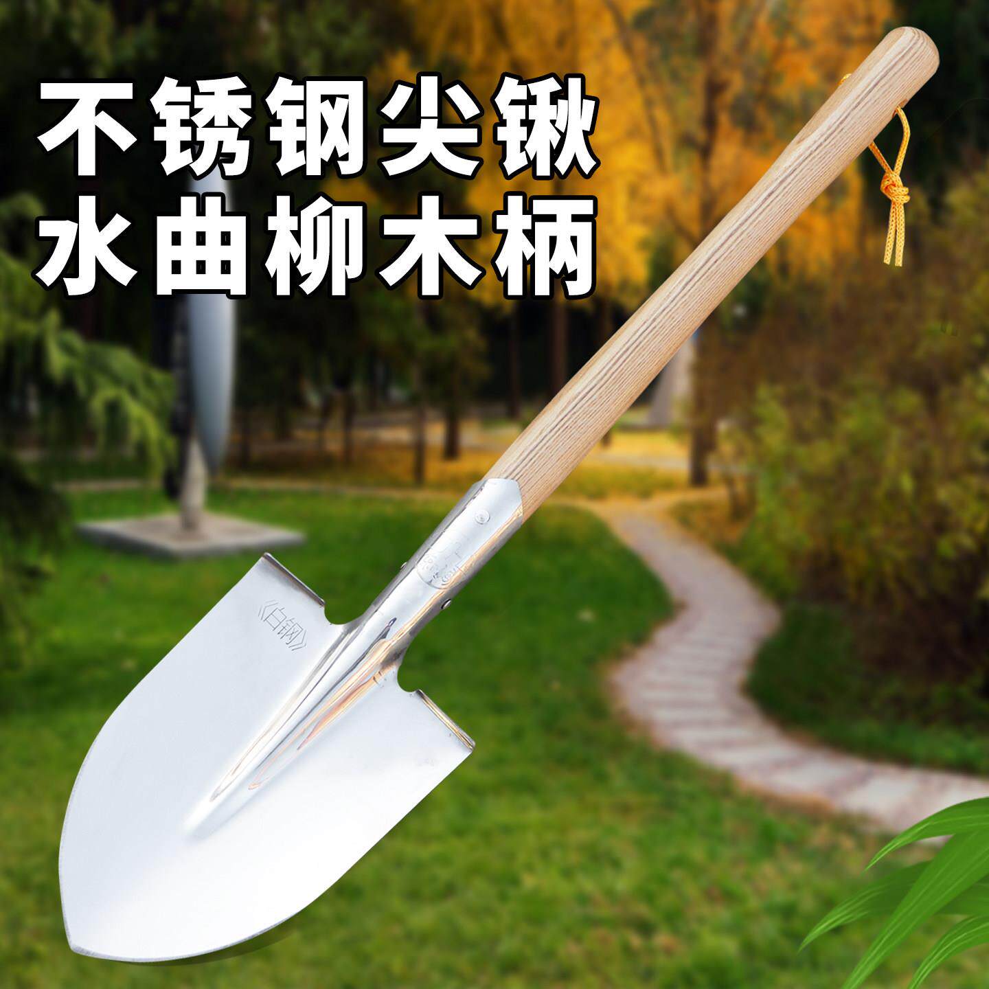 不锈钢铁锹加厚便携钢锹户外园艺铲子木柄尖铲挖土钓鱼车载小号
