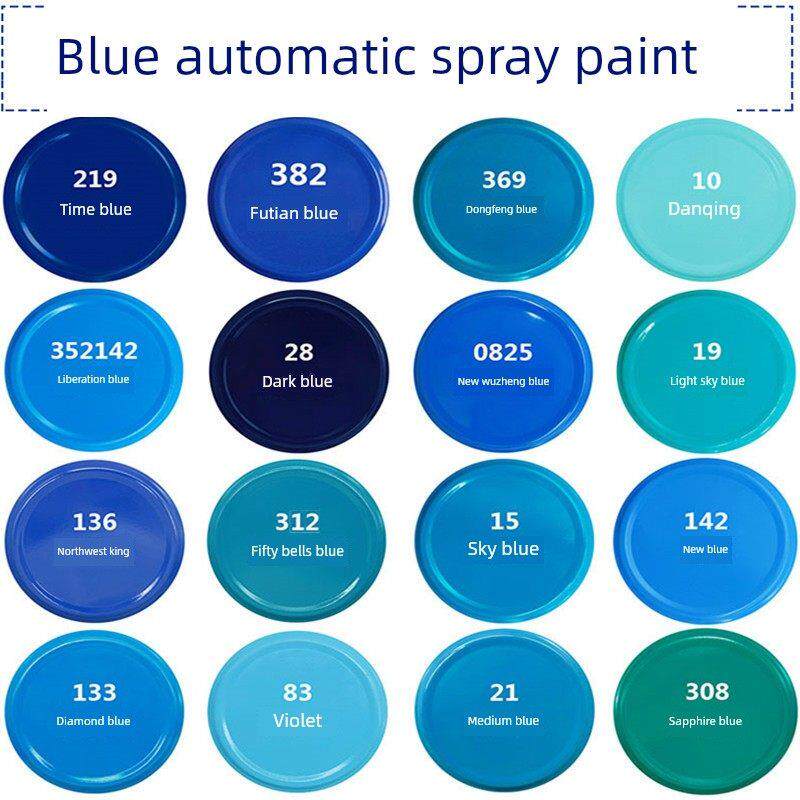 深蓝浅蓝天蓝自动手摇自喷漆家具汽车摩托车自行车变色防锈漆罐