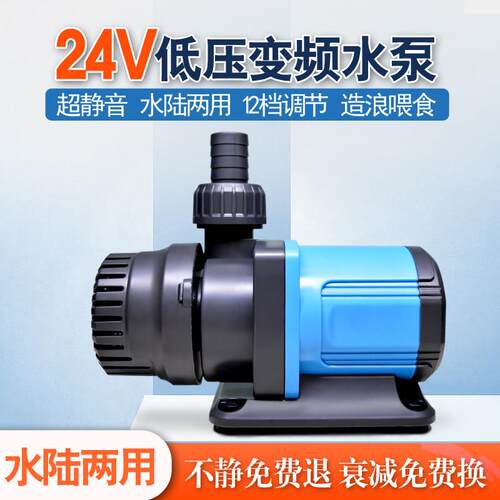 山野自然超静音鱼缸水泵抽水泵小型循环帮浦潜水泵变频水泵水陆两