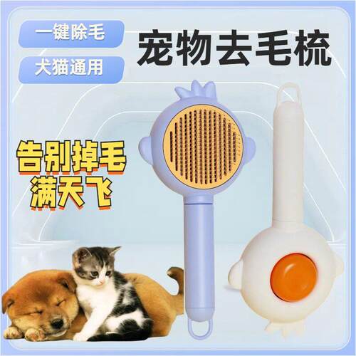狗狗除毛梳猫咪梳子狗毛清理器去浮毛泰迪比熊针梳开结刷宠物用品