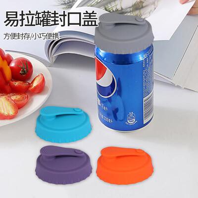 矽胶易拉罐封口盖啤酒罐盖子储存盖食品级防漏气保鲜盖密封防尘盖