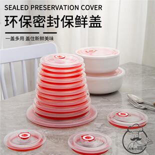 圆形密封盖子不锈钢碗陶瓷碗盖子配件保鲜便当饭盒硅胶玻璃水杯盖