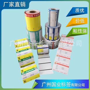 不商价格标签带价格标签铜版卡纸标胶品543价签超市价签