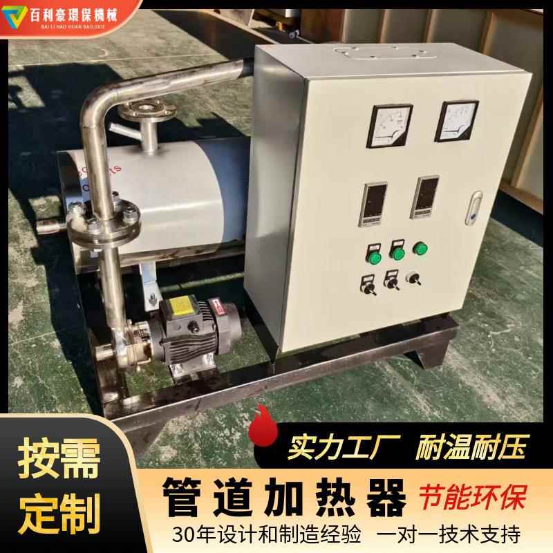 消防水循环管道加热器 管道加热器 水管道加热器 即热式