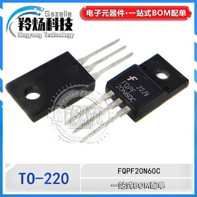 FQPF8N60C 12/13N/5N60C/10N60C 7N65C场效应管 8/12/10/18A 600V