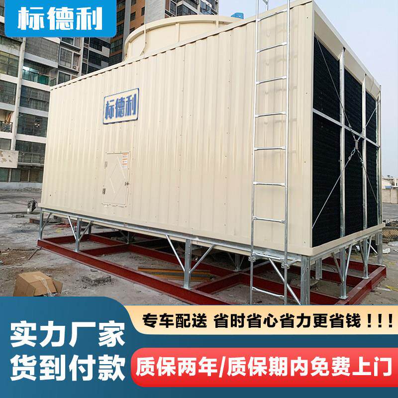 南充横流方形冷却塔工业玻璃纤维冷却水塔150吨300T开式循环水塔5