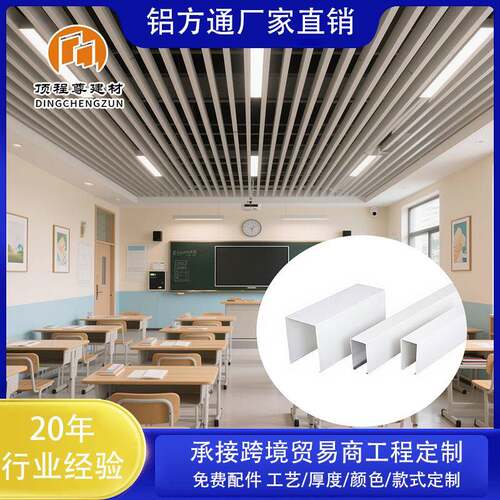 铝方通吊顶天花装饰幕墙装饰外墙凹凸型四方管热转印木纹铝方管