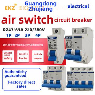 广东珠江空气开关家用DZ47 1P 2P 16A/32A/40A/63A小型断路器开关