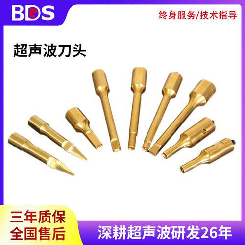 加硬钢子母焊头超声波模具汽车塑胶件子母式焊接头