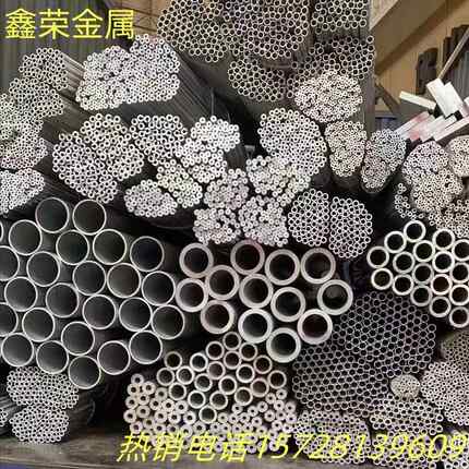 铝管6061/6063毛细铝管 铝合金管 铝棒 铝管外径4 5 6 7 8 9 10mm