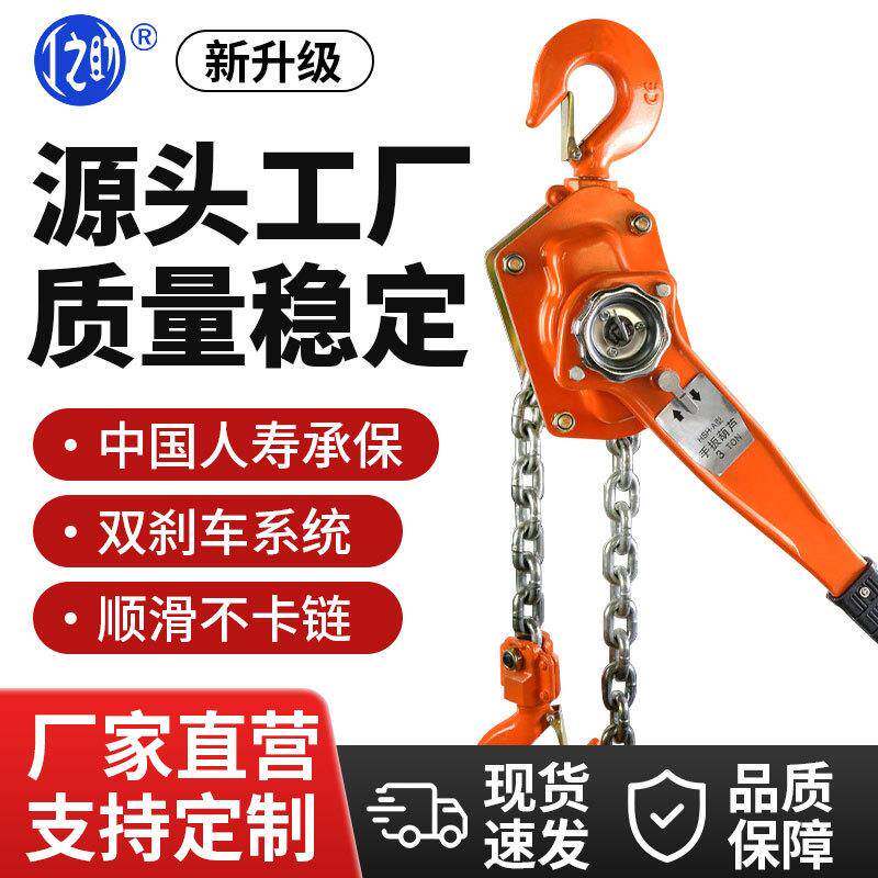 直销环链手扳葫芦手摇起重葫芦1吨2t手动链条倒链规格齐手板葫芦