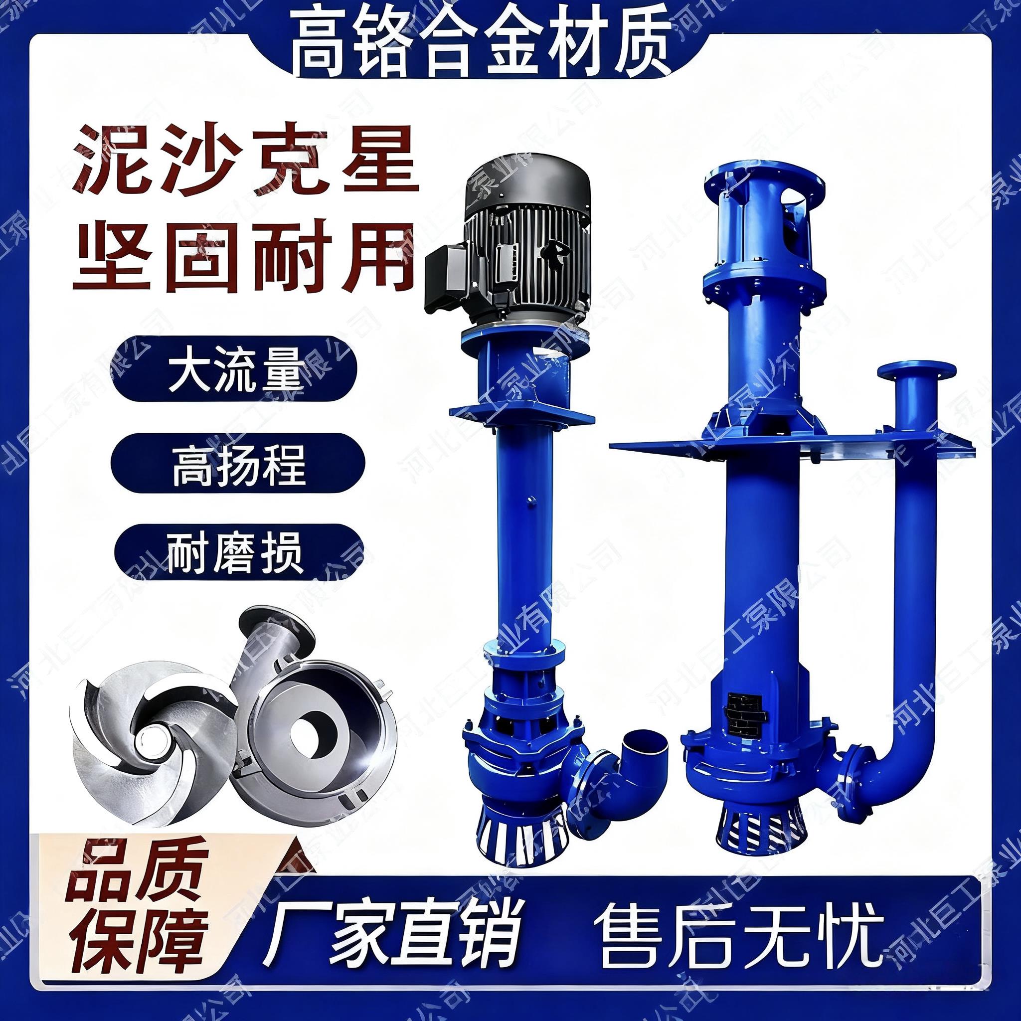 抽沙吸沙泵YZ液下渣浆泵细沙回收鱼塘清淤泥泵立式泥浆合金耐磨