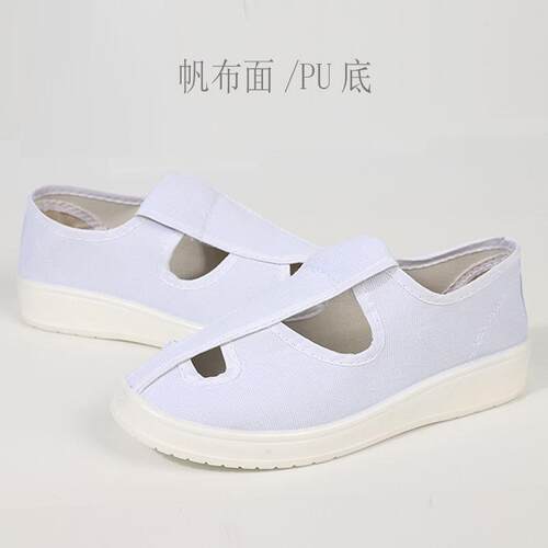 东夏季PU防静静电四孔鞋pKSEu中u巾鞋四眼无尘鞋加厚软底P电莞鞋