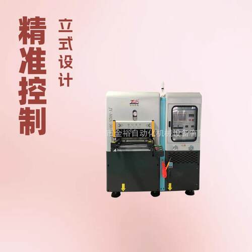 金裕硫化机操作简单自动出模液压式电水壶硅胶圈油压成型机