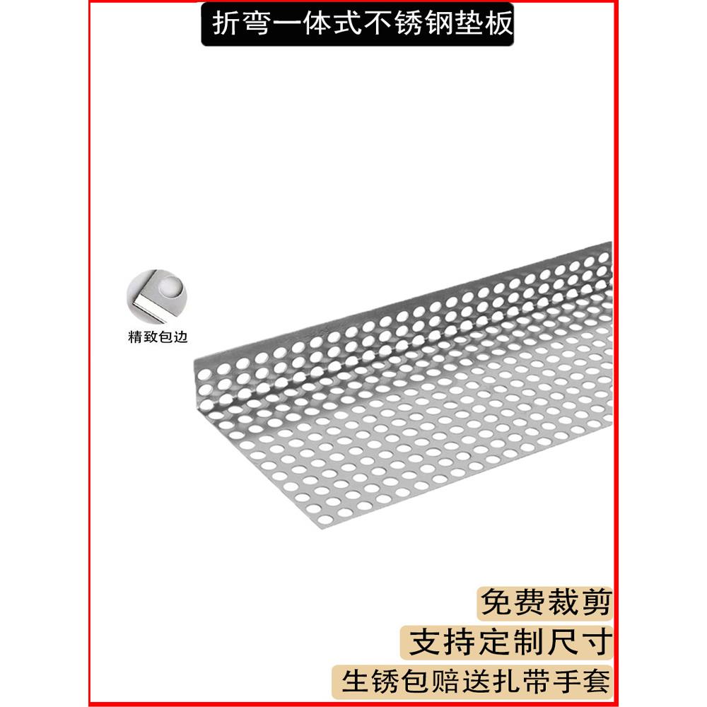 304不锈钢防盗窗垫板阳台防护网冲孔板窗台防掉漏护栏防盗网垫板