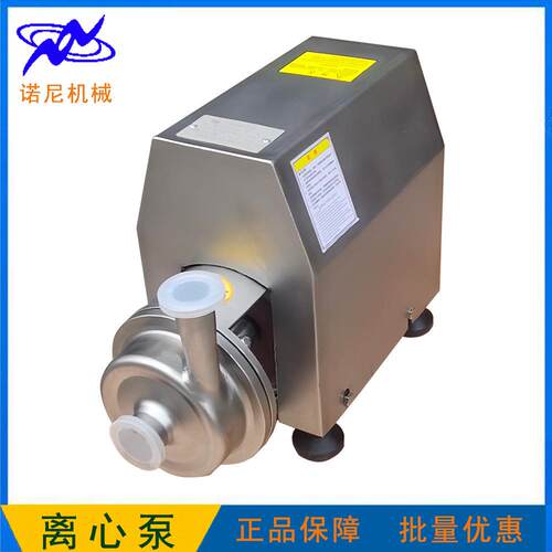 直供SCP系列不锈钢奶泵卫生级离心泵饮料泵厂家优惠0.75Kw