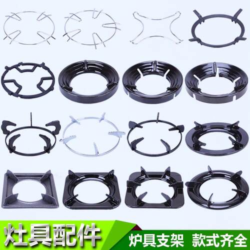 加厚防风支锅架 嵌入式超防风设计 适用燃气灶具配件 奶锅架方型