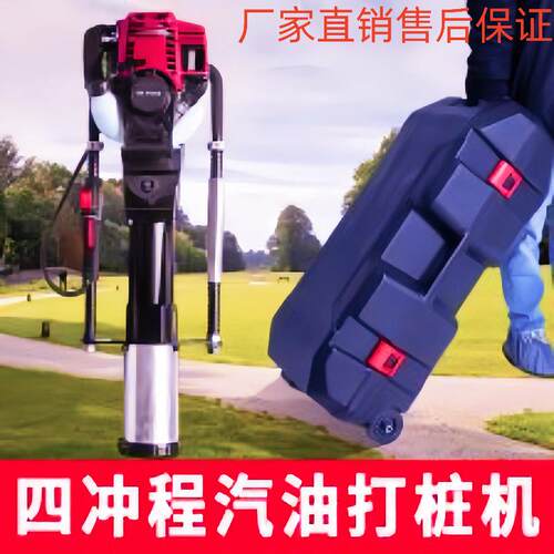新款四冲程汽油打桩机建筑工程三角桩钢管打桩神器值桩机大功率