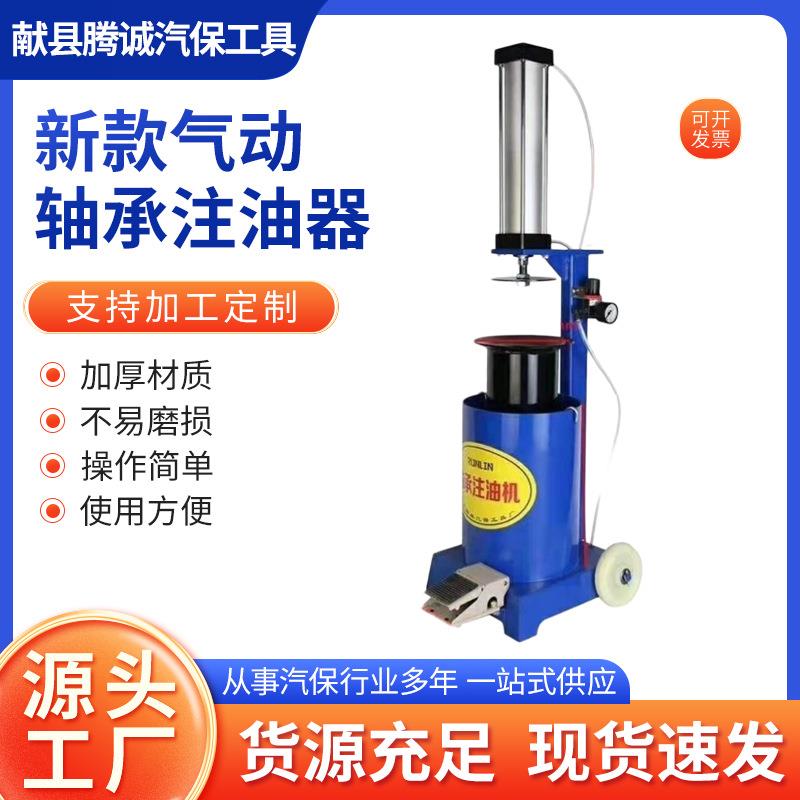 新款气动轴承注油器注油机双柱轴承注油器注油机轴承注黄油机器
