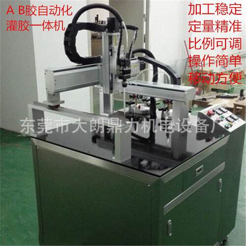 供应全自动环氧树脂 AB 胶灌胶机 双组份真空灌胶设备现货充足交