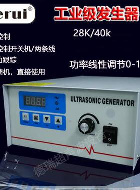 28K40K智能全自动跟踪超声波发生器不需调试可连续工作工业用