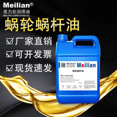 蜗轮蜗杆油电梯曳引机齿轮N320号220号460主机润滑油涡轮机油18升