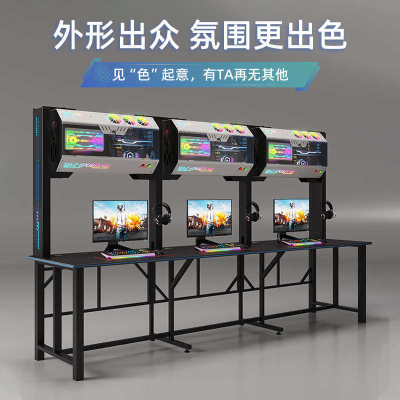 机箱电酒店竞散热防盗电脑风冷网吧一体双层桌带台式锁桌椅模块