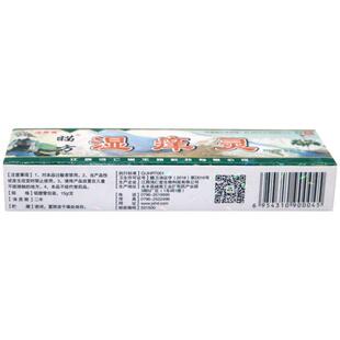芙友湿养灵苗方湿痒灵草本外用软膏乳膏