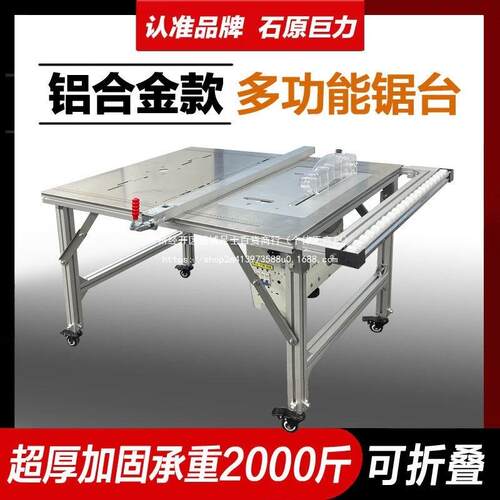 木工折叠锯台铝合金多功能无尘台锯便携式小型工作台子母锯一体机