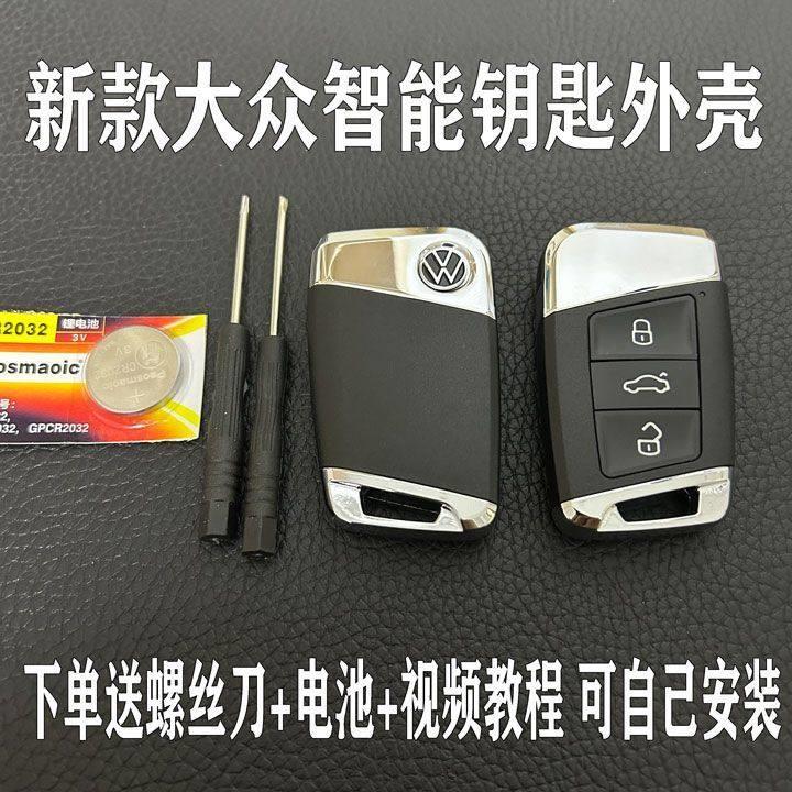 适用于迈腾B8钥匙壳 19帕萨特CC智能卡汽车钥匙替换外壳机械钥匙