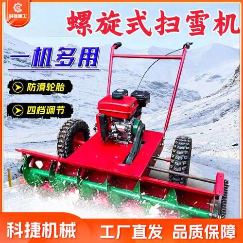 蛟龙抛雪机 小型自走式手推除雪机 市政道路小区学校清雪机