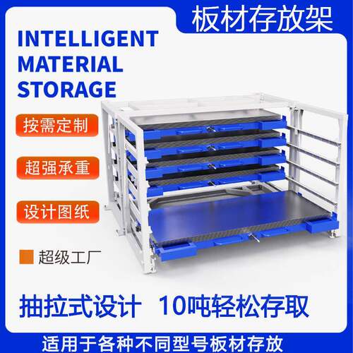重型板材货架手摇仓储货架多层抽拉铁板板架抽屉式钢板货架钣金架