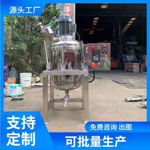5000L不锈钢反应釜防爆电加热夹层冷却多功填缝剂硅油生产设备