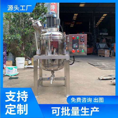 50-5000L不锈钢反应釜防爆电加热夹层冷却多功填缝剂硅油生产设备