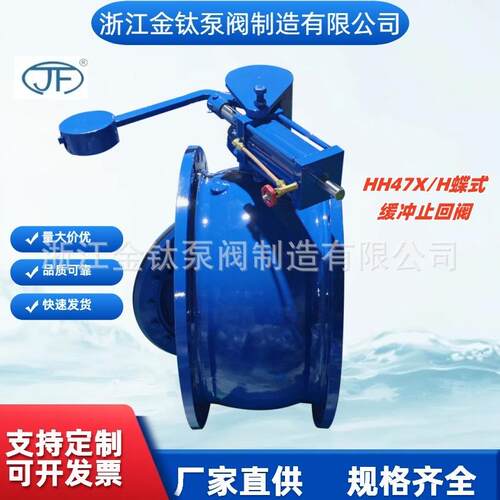 蝶型缓闭止回阀HH47X-16Q-DN1200球墨铸铁材质工业供水污水处理