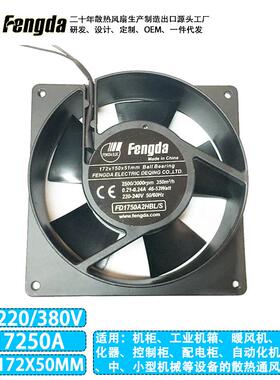 FD17250方圆交流风扇 110V220V工业机柜风扇172*172*50mm散热风扇