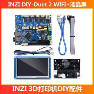 RTOS高速RRF Duet2 WiFi带系统5轴CNC/3D打印机主板Klipper控制板