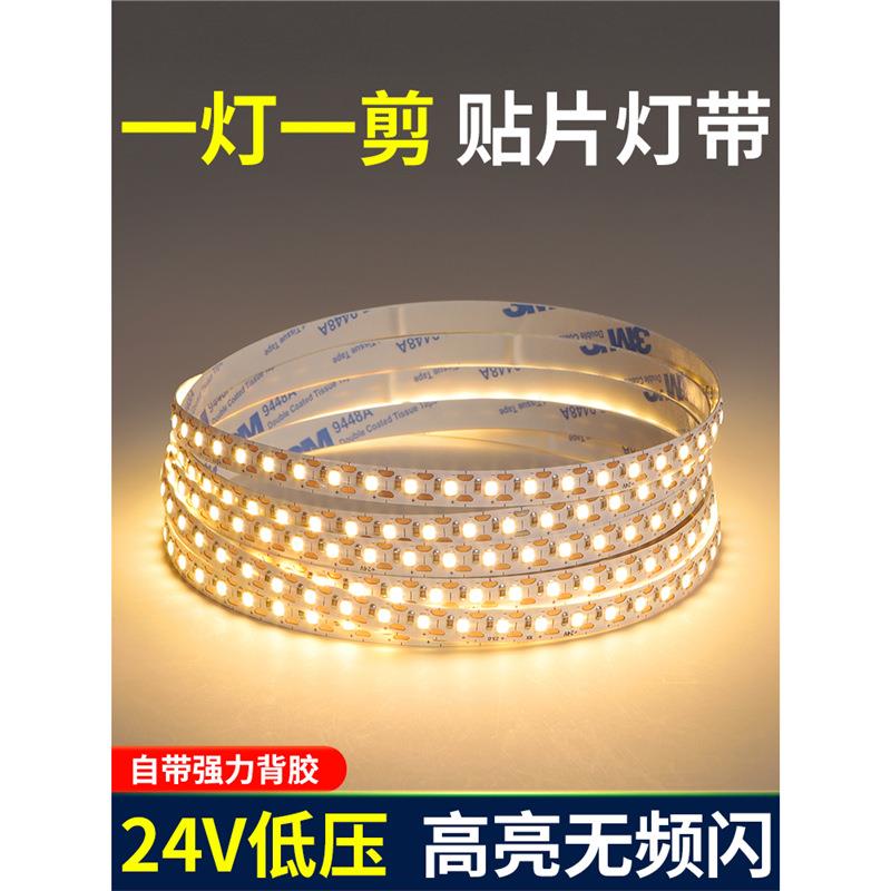 led灯带12V自粘一灯一剪任意裁剪线条灯光源24V高亮贴片橱柜灯条