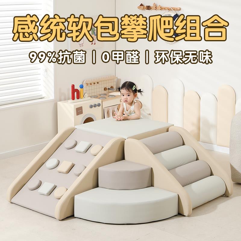 泡泡果软体工厂软体爬滑组合攀爬架宝宝软包爬梯婴幼儿室内爬爬架