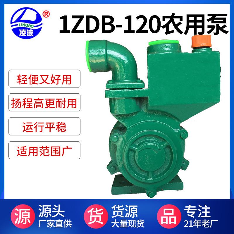 凌波牌1ZDB-120小型柴油微耕机外掛摩托车水泵高压自吸式水泵
