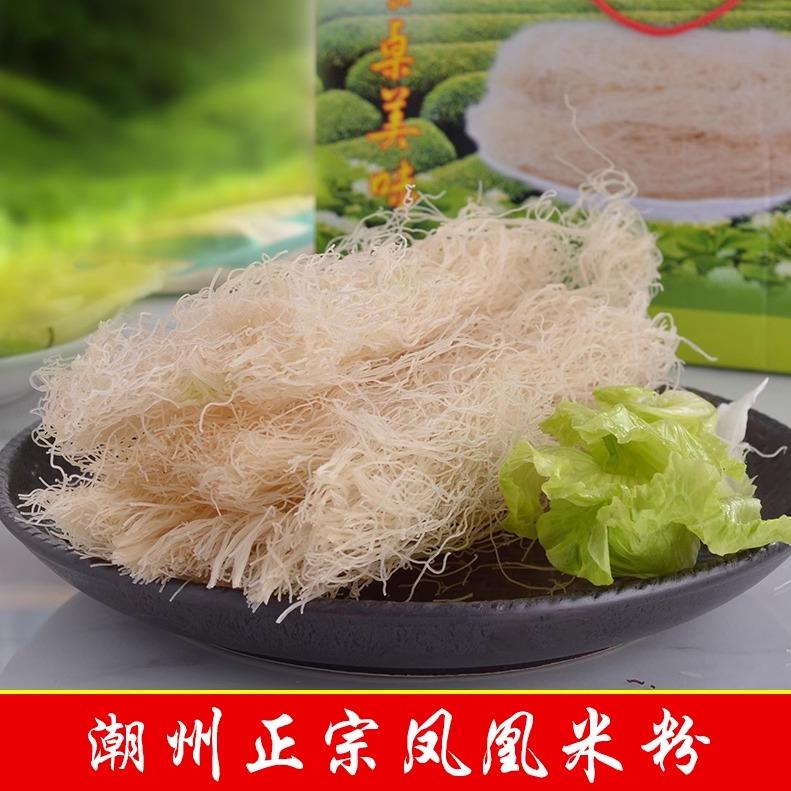 广东潮州凤凰米粉潮汕正宗汤炒细米线干正宗手工日晒非东莞1300g