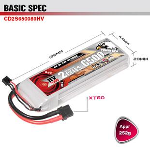 船模RC车模 CODDAR鹰氪 航模固定翼高压LIHV 80C 7.6V 6500MAH