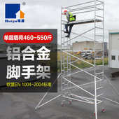 爬梯梯架子移动铝合金工程脚装 修脚手架可快瑞平台装 居折叠