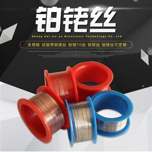 贵金属丝S型B型R型耐高温测温铂铑丝0.2/0.3/0.4/0.5mm有现货