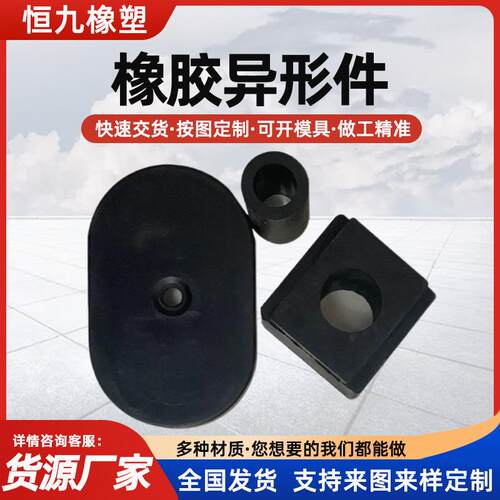 橡胶制品橡胶异形件橡胶堵头螺纹保护帽机械零部件橡胶配件