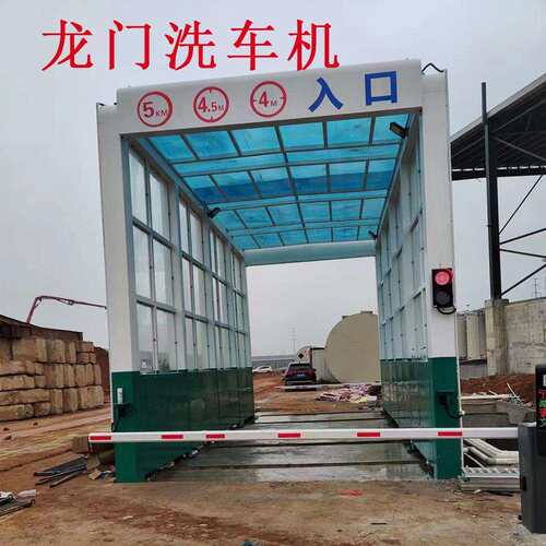 山西清洗机煤矿专用龙门洗车机搅拌站矿场电动多功能清洁水洗
