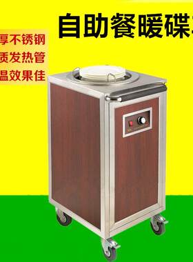 暖碟车商用单双头麻辣烫菜盆保温暖碟机自助餐盘加热消毒烘干车