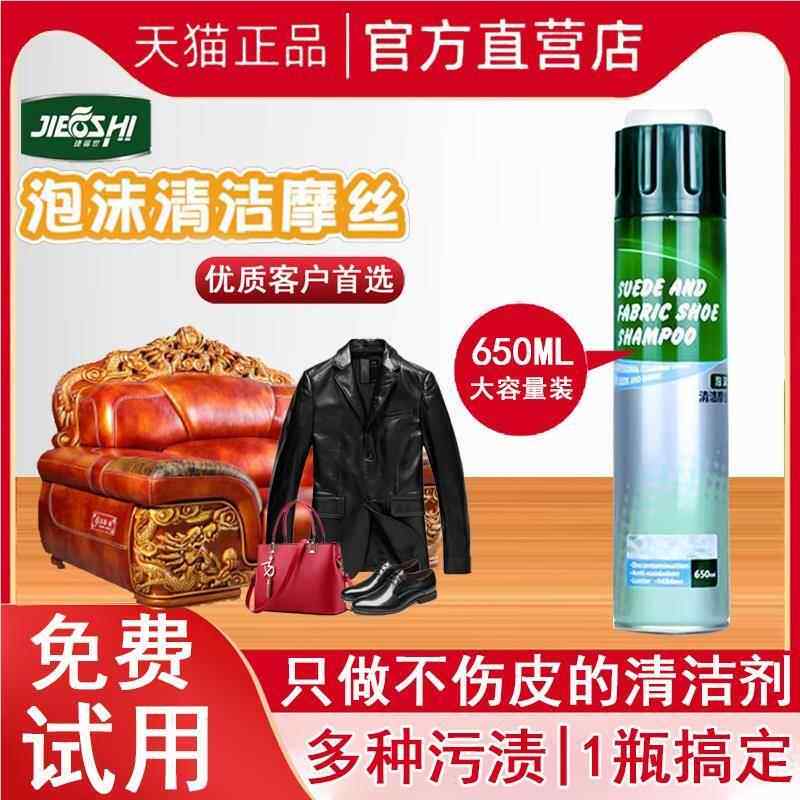 真皮沙器发清鞋洁剂皮革包包皮衣清洁护理保养油具小白清洗1400神