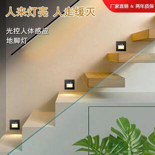 网红人体感应地角灯嵌入式磁吸酒店别墅过道墙角楼梯智能踏步灯