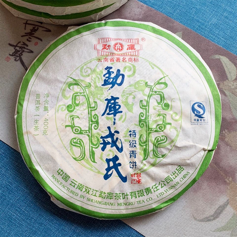 【1饼】勐库戎氏2007年勐库戎氏特级青饼普洱生茶400克/饼